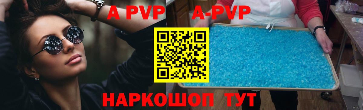 APVP крисы CK  Alpha PVP кристаллы  Нефтекумск  Вход с VPN 