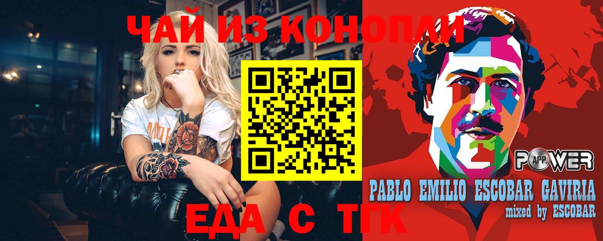 Cannafood конопля  Вход с VPN  Нефтекумск 