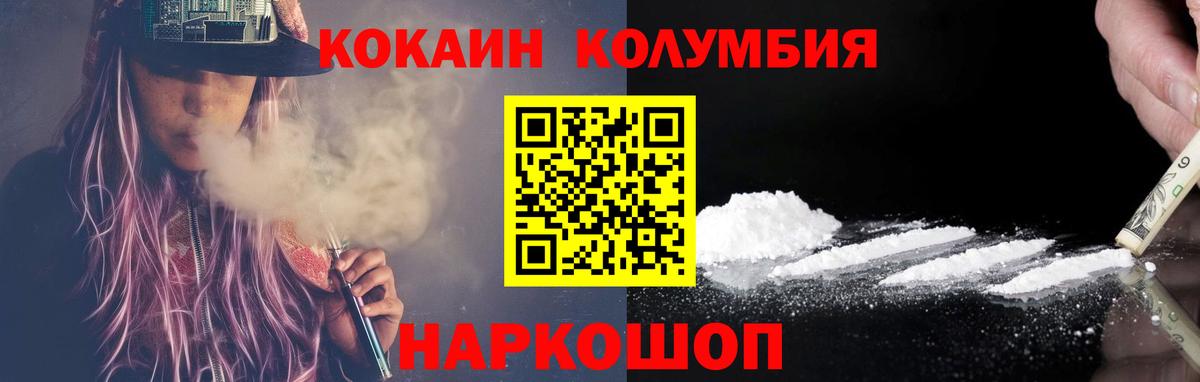 КОКАИН 97% Нефтекумск