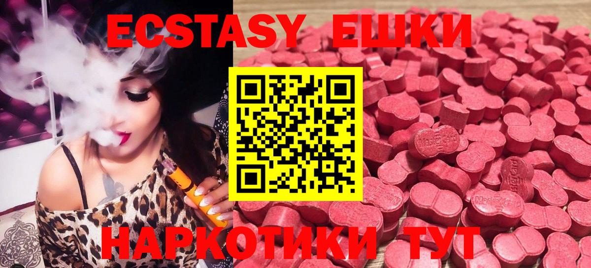 Экстази Cube Нефтекумск