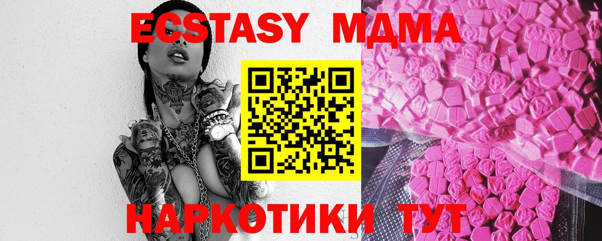 ЭКСТАЗИ mix  Ecstasy  где продают   Вход с VPN  Нефтекумск 