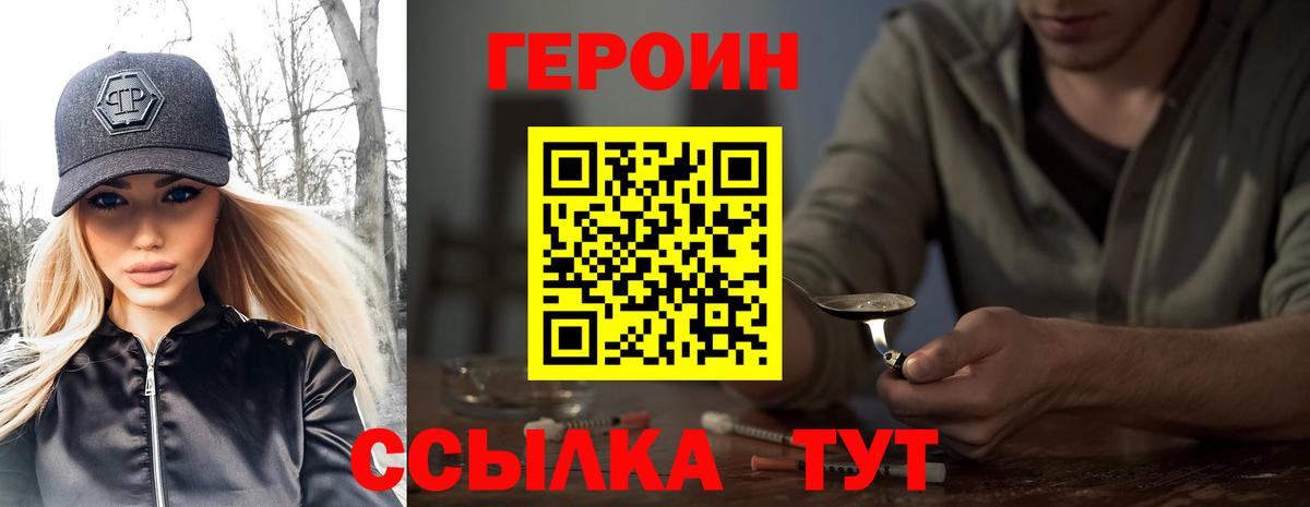 ГЕРОИН Афган  Вход с VPN  Нефтекумск 