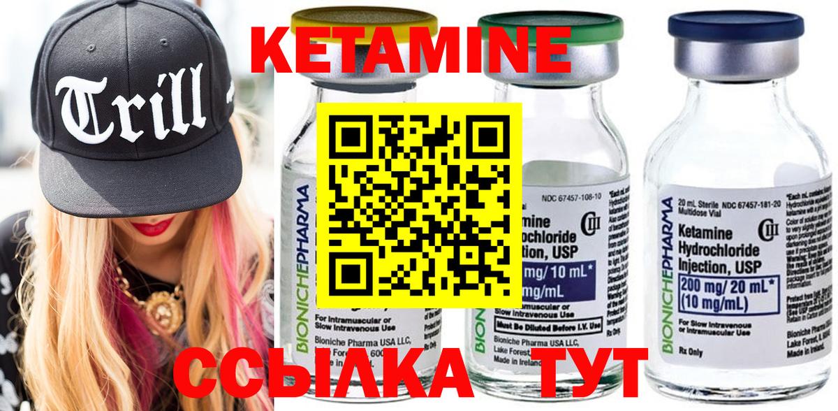 Нефтекумск  КЕТАМИН ketamine  Вход с VPN  КЕТАМИН VHQ 
