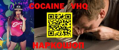 кокс Старая Купавна
