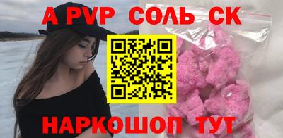 прущий лед Ставрополь