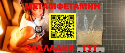 метамфетамин Ивантеевка