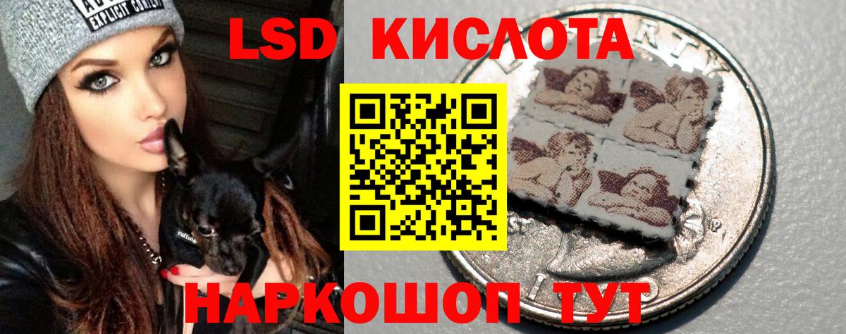 Нефтекумск  LSD-25 экстази кислота  ЛСД экстази ecstasy  Вход с VPN 
