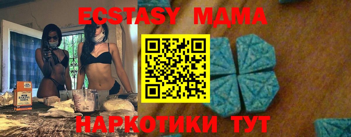 МДМА VHQ  МДМА VHQ  MDMA  Вход с VPN  Нефтекумск 
