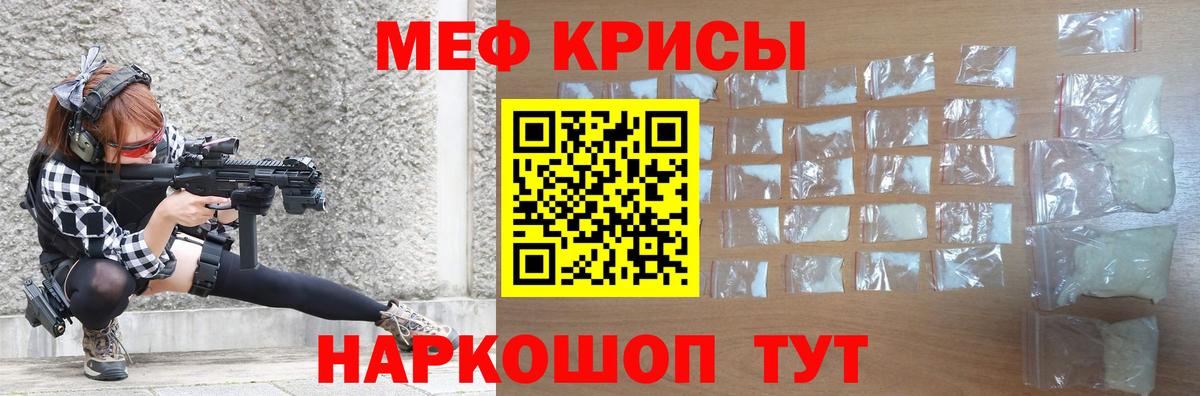 МЯУ-МЯУ мяу мяу  Меф VHQ  Вход с VPN  Нефтекумск 