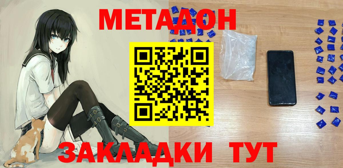 Нефтекумск  Метадон мёд  Вход с VPN 