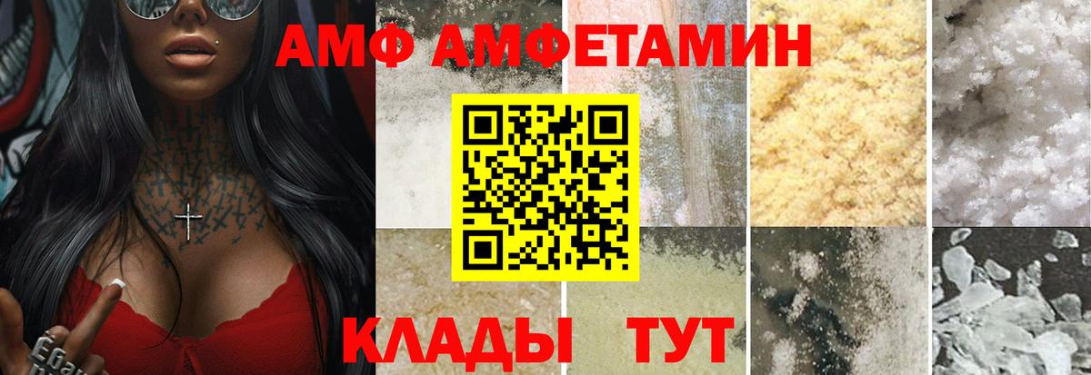 МЕТАМФЕТАМИН Декстрометамфетамин 99.9% Нефтекумск