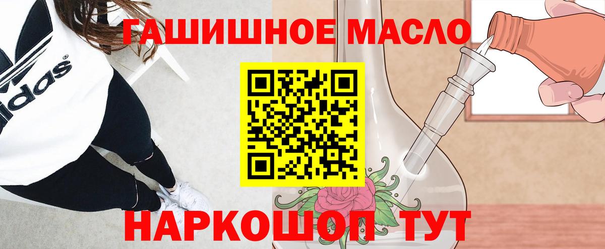 Нефтекумск  ТГК концентрат  Вход с VPN  ТГК жижа 